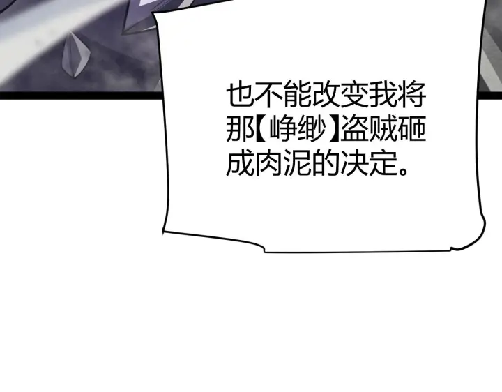 漫画《我来自游戏》第144话 凌策小队的配合第164张图