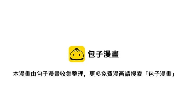 漫画《我来自游戏》第144话 凌策小队的配合第168张图