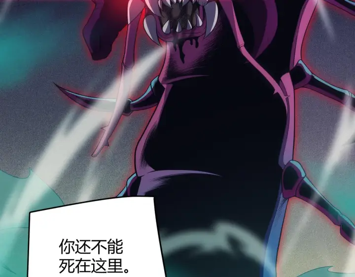 漫画《我来自游戏》第144话 凌策小队的配合第2张图