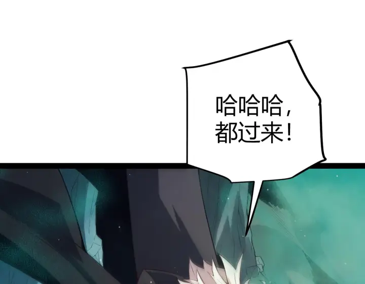 漫画《我来自游戏》第144话 凌策小队的配合第27张图
