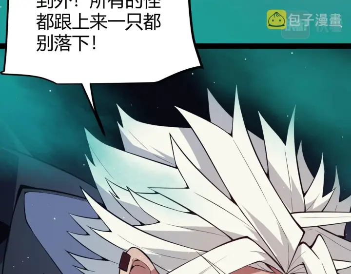 漫画《我来自游戏》第144话 凌策小队的配合第31张图