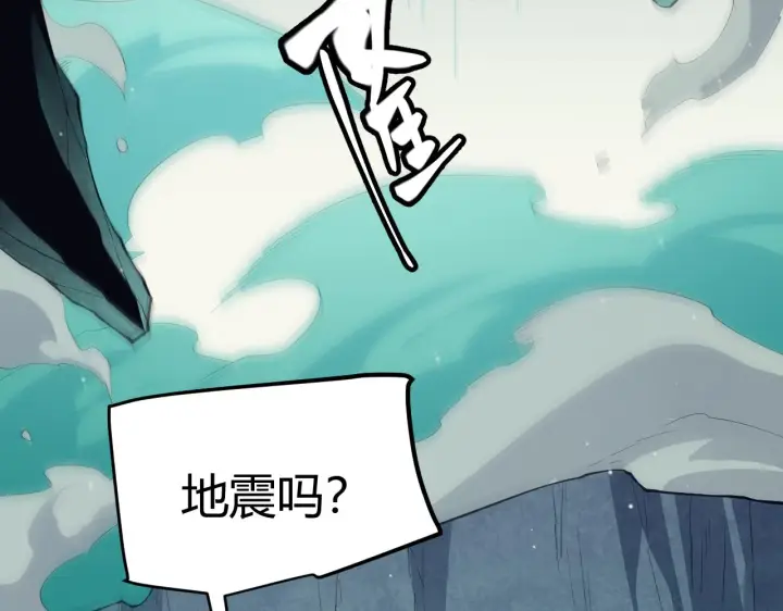 漫画《我来自游戏》第144话 凌策小队的配合第35张图