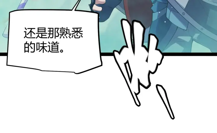 漫画《我来自游戏》第144话 凌策小队的配合第40张图