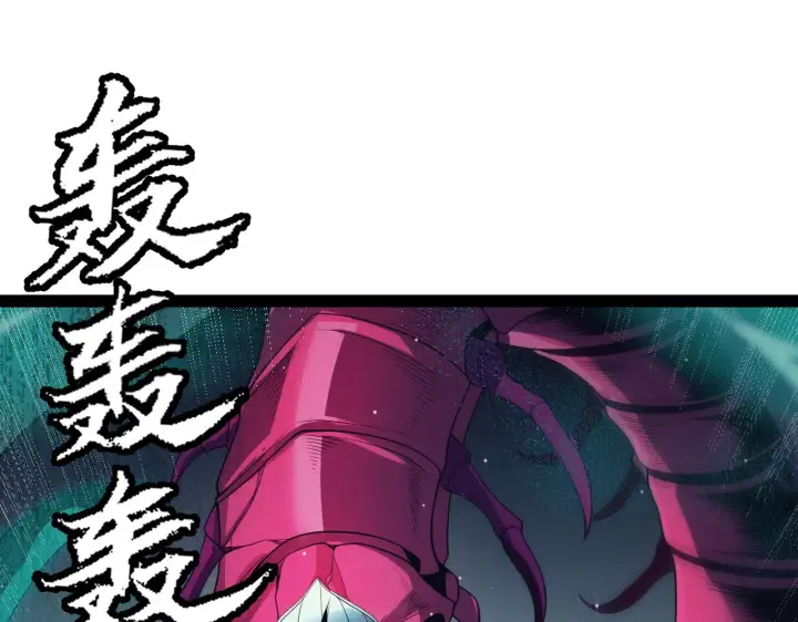 漫画《我来自游戏》第144话 凌策小队的配合第41张图