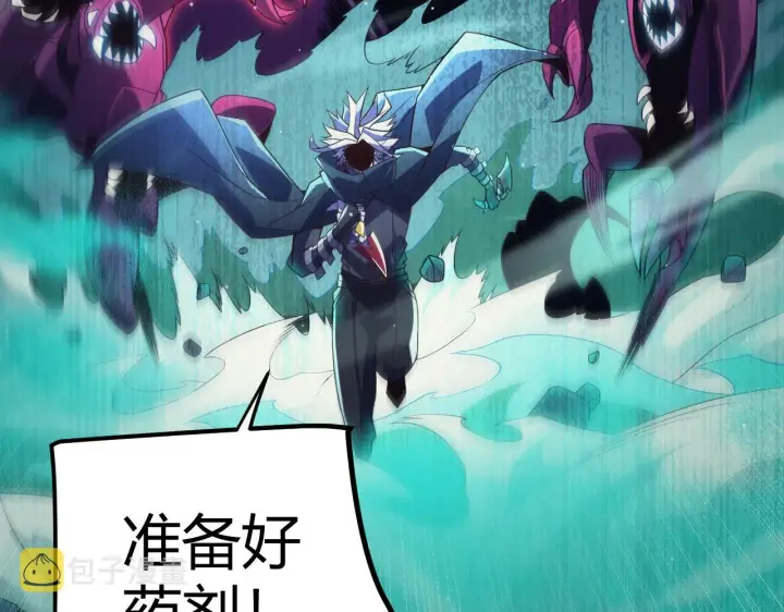 漫画《我来自游戏》第144话 凌策小队的配合第43张图