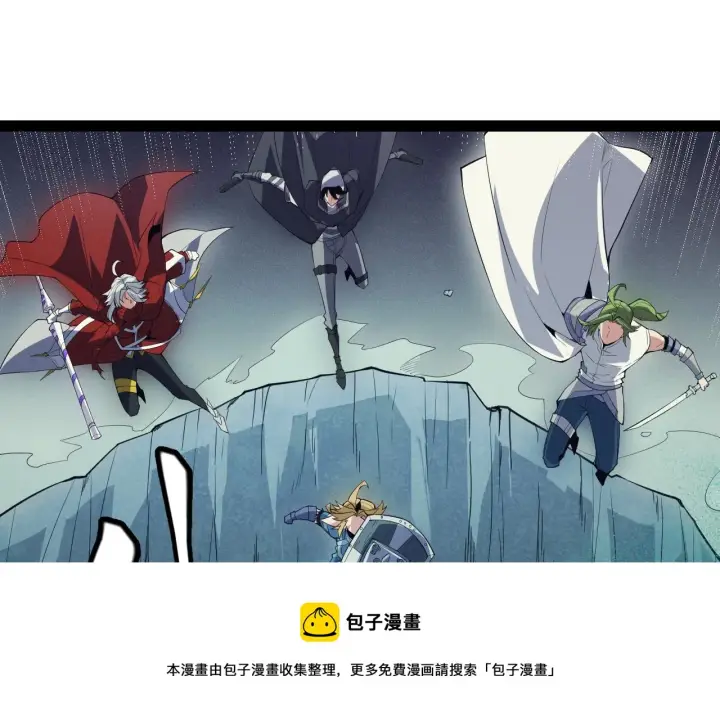 漫画《我来自游戏》第144话 凌策小队的配合第50张图