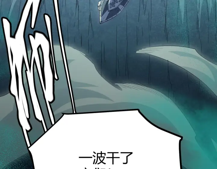 漫画《我来自游戏》第144话 凌策小队的配合第51张图