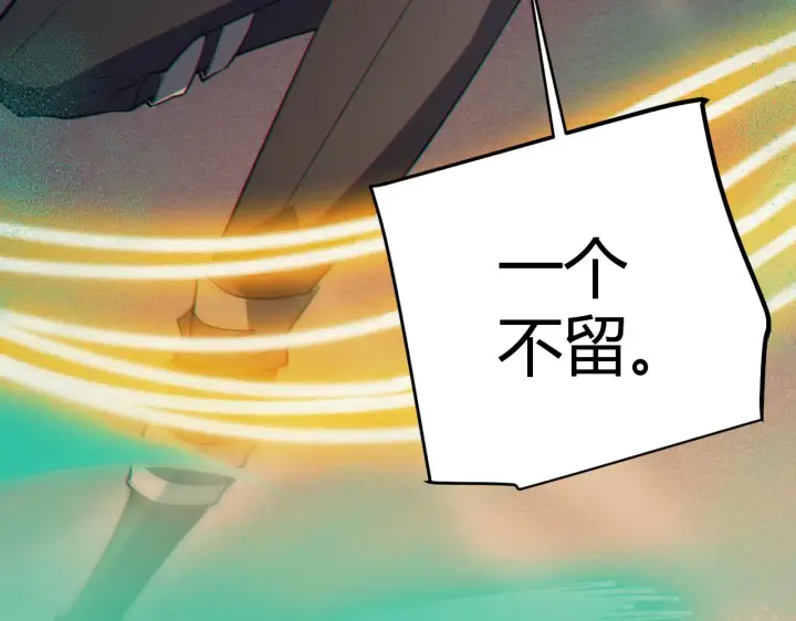 漫画《我来自游戏》第144话 凌策小队的配合第61张图