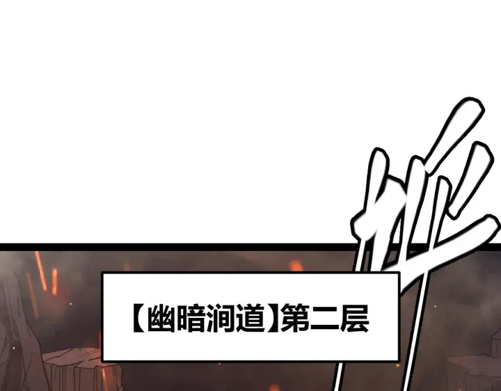 漫画《我来自游戏》第144话 凌策小队的配合第74张图