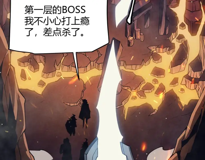 漫画《我来自游戏》第144话 凌策小队的配合第76张图