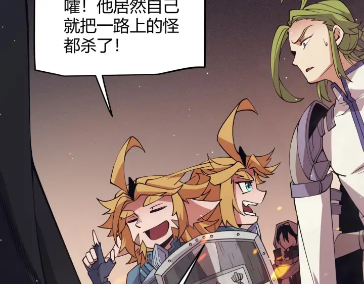 漫画《我来自游戏》第144话 凌策小队的配合第78张图