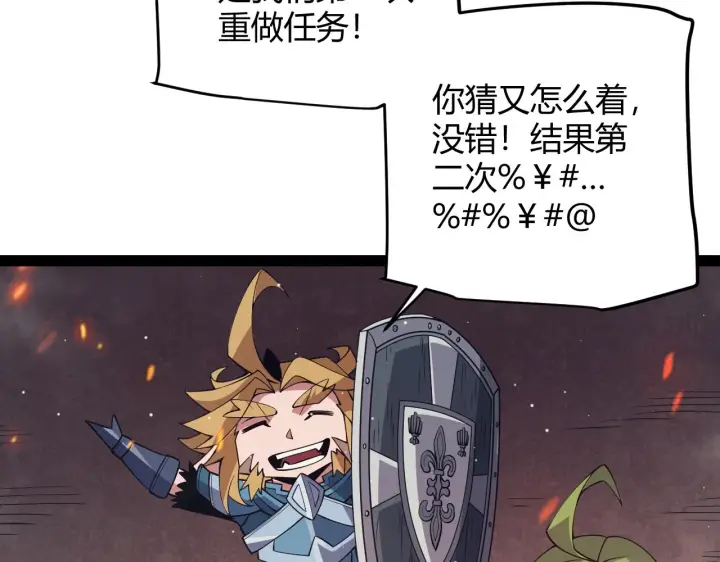 漫画《我来自游戏》第144话 凌策小队的配合第80张图