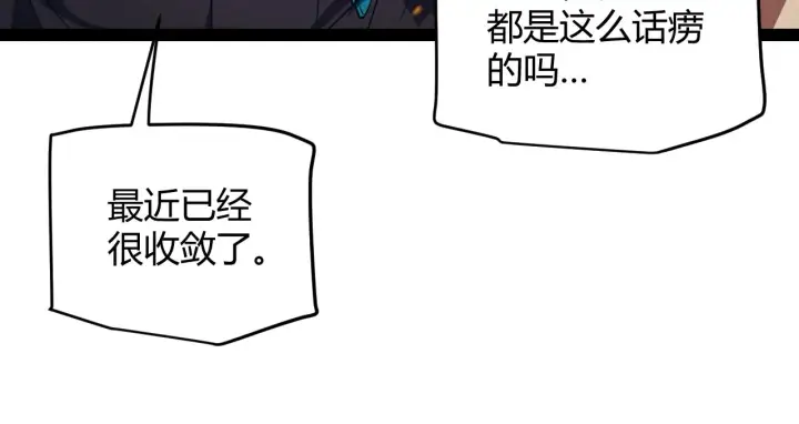 漫画《我来自游戏》第144话 凌策小队的配合第82张图