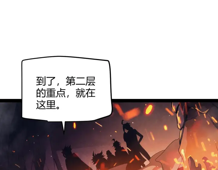 漫画《我来自游戏》第144话 凌策小队的配合第83张图