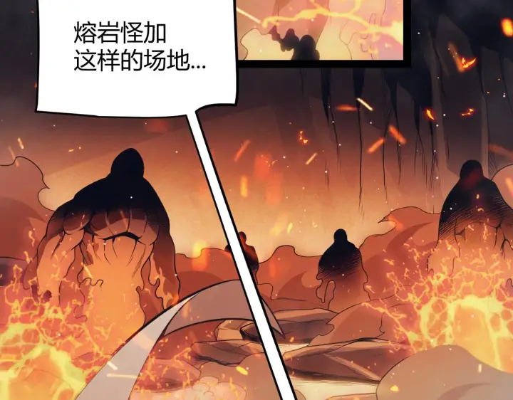 漫画《我来自游戏》第144话 凌策小队的配合第89张图