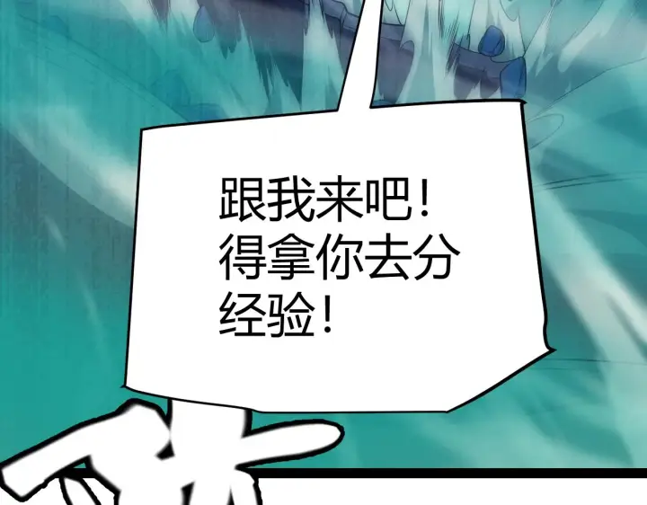 漫画《我来自游戏》第144话 凌策小队的配合第9张图