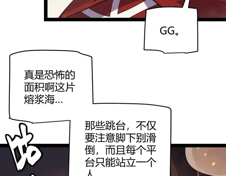 漫画《我来自游戏》第144话 凌策小队的配合第94张图