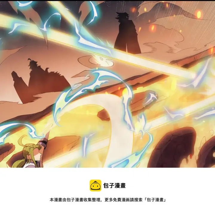 漫画《我来自游戏》第144话 凌策小队的配合第99张图