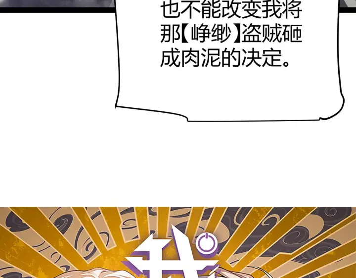 漫画《我来自游戏》第145话 凌策小队的配合第10张图