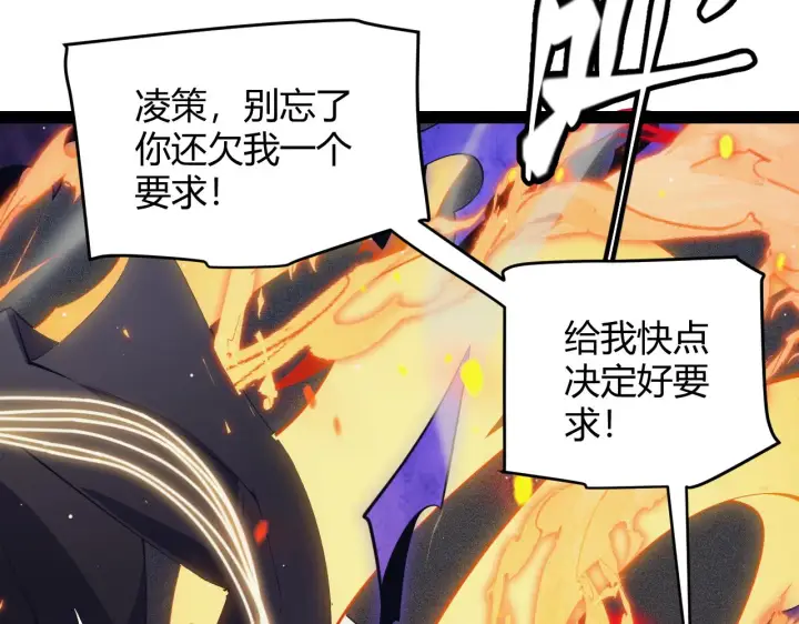 漫画《我来自游戏》第145话 凌策小队的配合第103张图