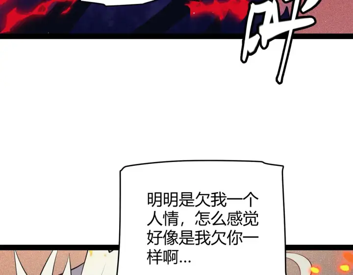 漫画《我来自游戏》第145话 凌策小队的配合第105张图