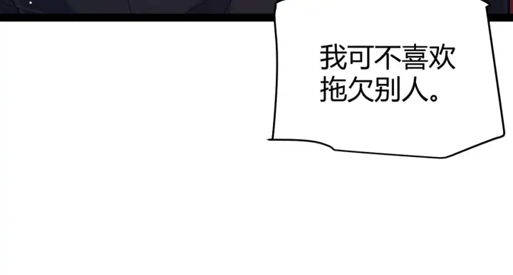 漫画《我来自游戏》第145话 凌策小队的配合第107张图