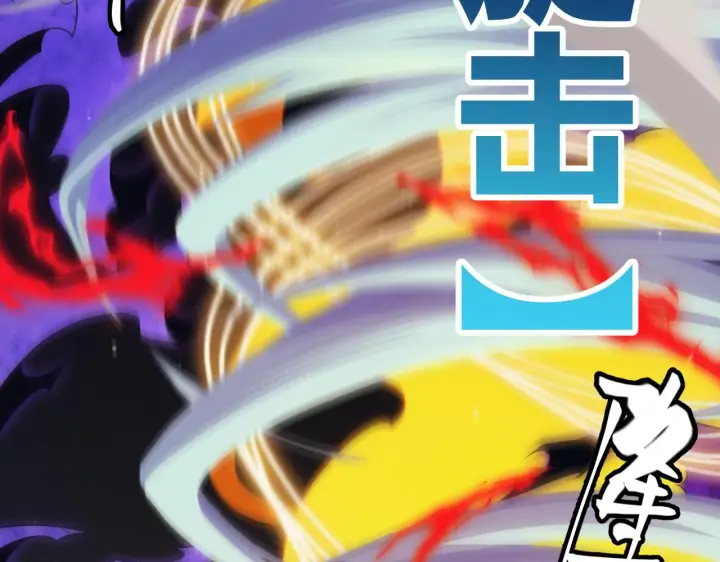 漫画《我来自游戏》第145话 凌策小队的配合第109张图