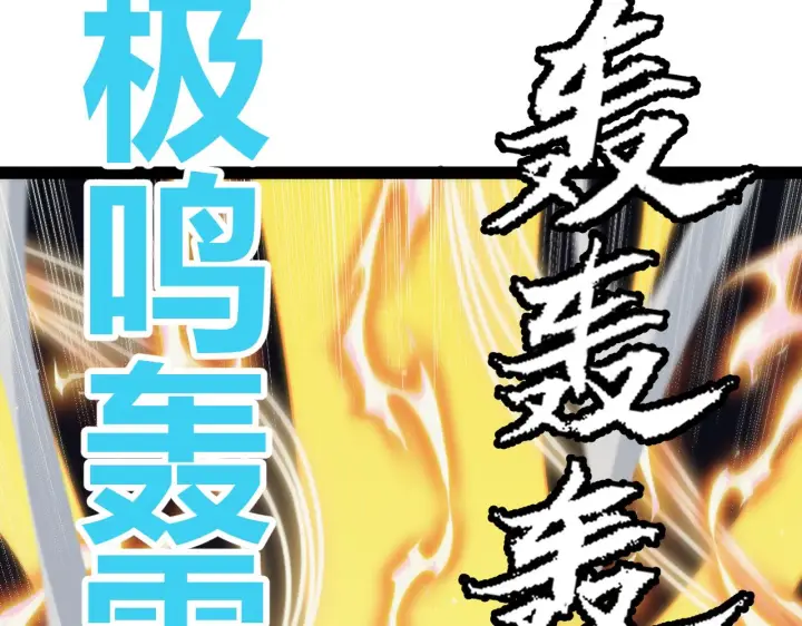 漫画《我来自游戏》第145话 凌策小队的配合第113张图