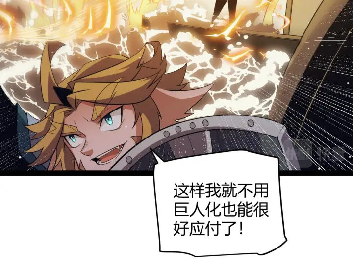 漫画《我来自游戏》第145话 凌策小队的配合第116张图