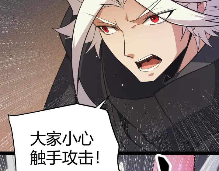 漫画《我来自游戏》第145话 凌策小队的配合第120张图
