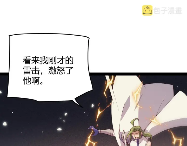 漫画《我来自游戏》第145话 凌策小队的配合第127张图