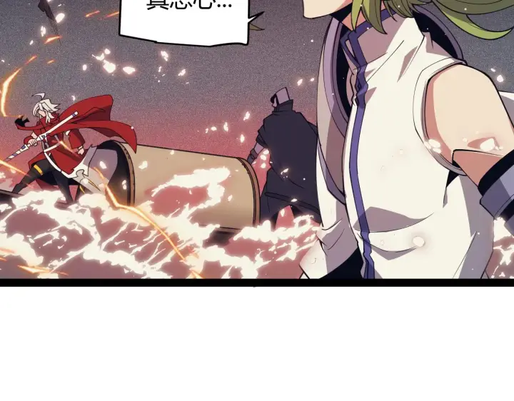 漫画《我来自游戏》第145话 凌策小队的配合第135张图