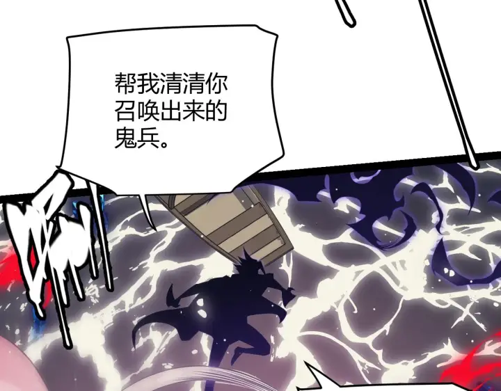 漫画《我来自游戏》第145话 凌策小队的配合第146张图