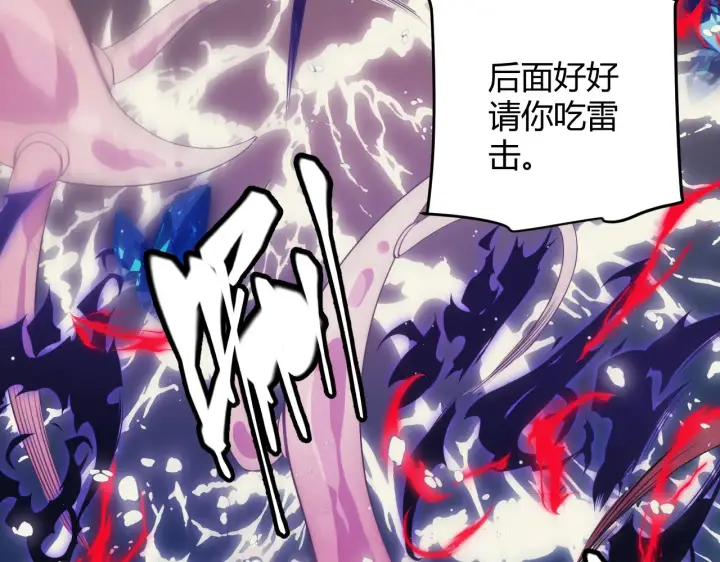 漫画《我来自游戏》第145话 凌策小队的配合第147张图