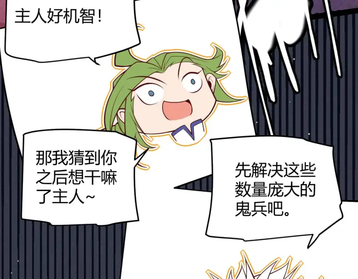 漫画《我来自游戏》第145话 凌策小队的配合第149张图