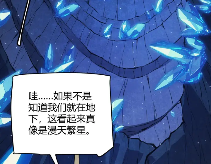 漫画《我来自游戏》第145话 凌策小队的配合第15张图