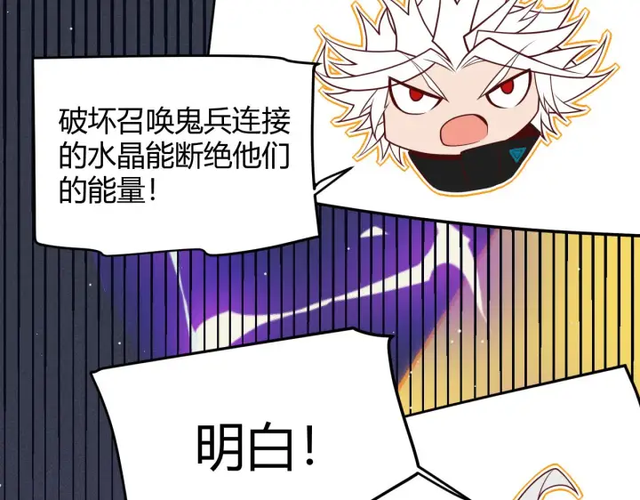 漫画《我来自游戏》第145话 凌策小队的配合第150张图