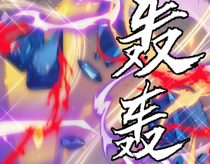 漫画《我来自游戏》第145话 凌策小队的配合第152张图