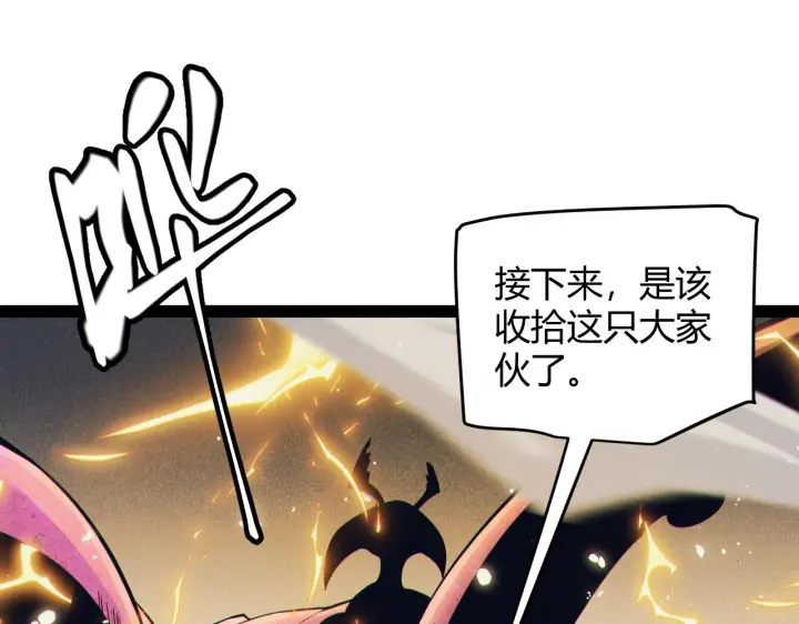 漫画《我来自游戏》第145话 凌策小队的配合第157张图