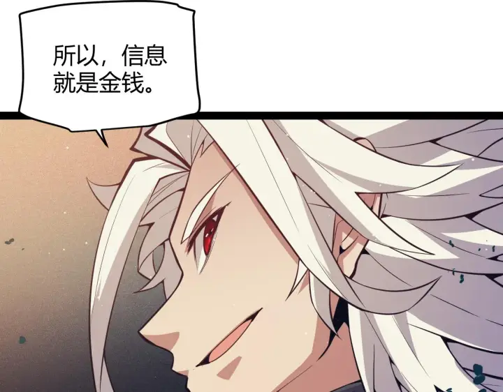 漫画《我来自游戏》第145话 凌策小队的配合第160张图