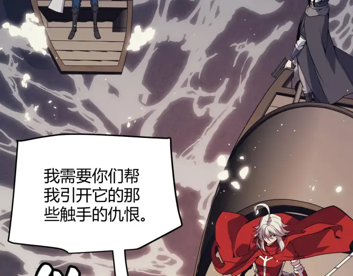 漫画《我来自游戏》第145话 凌策小队的配合第163张图