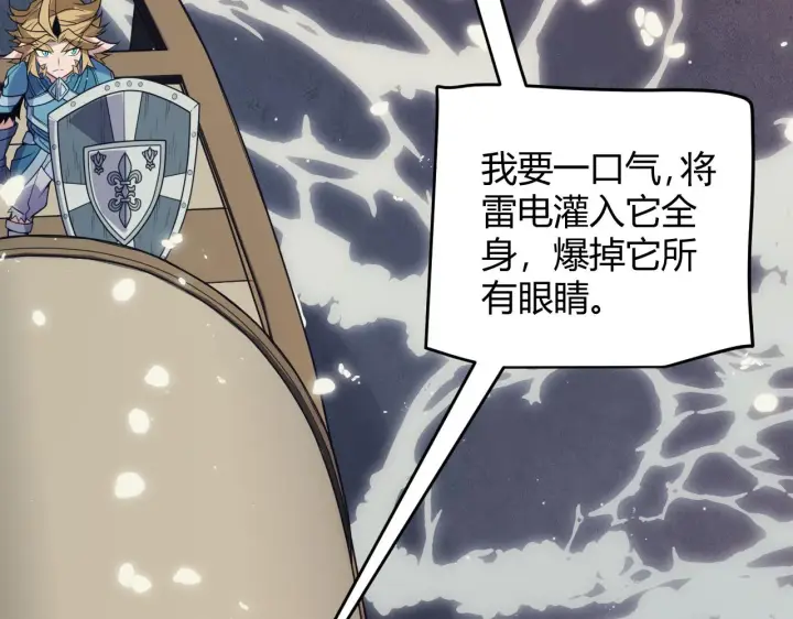 漫画《我来自游戏》第145话 凌策小队的配合第165张图
