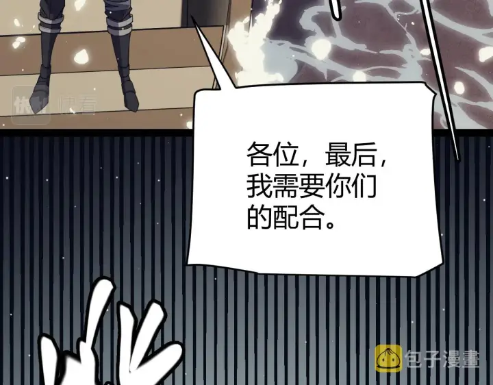 漫画《我来自游戏》第145话 凌策小队的配合第167张图