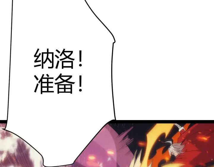 漫画《我来自游戏》第145话 凌策小队的配合第177张图