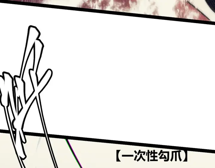 漫画《我来自游戏》第145话 凌策小队的配合第180张图