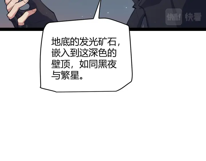 漫画《我来自游戏》第145话 凌策小队的配合第19张图