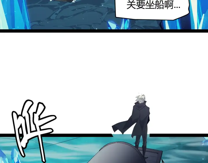 漫画《我来自游戏》第145话 凌策小队的配合第22张图