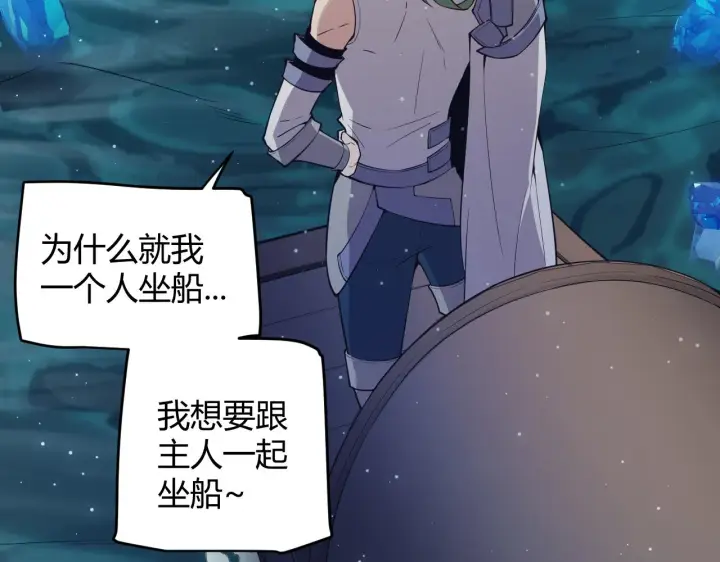 漫画《我来自游戏》第145话 凌策小队的配合第24张图