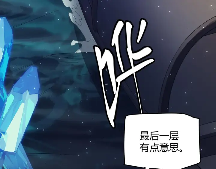 漫画《我来自游戏》第145话 凌策小队的配合第25张图