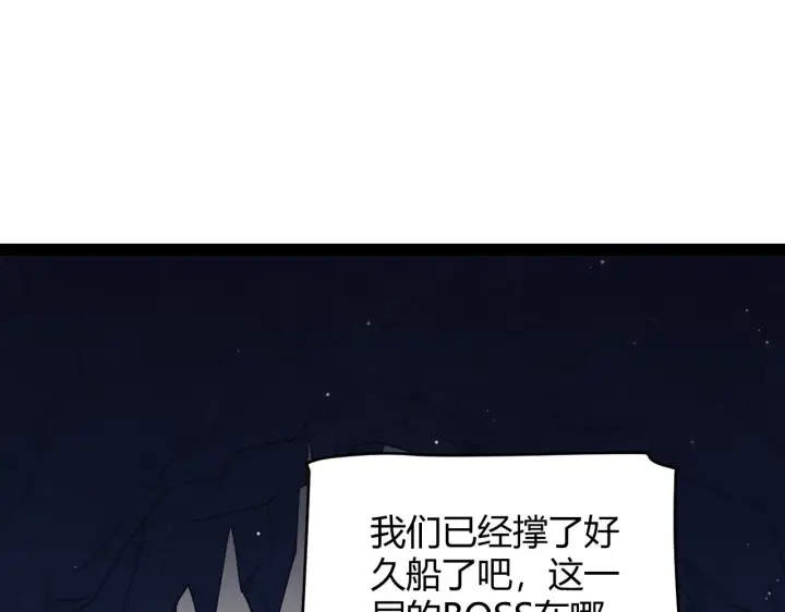 漫画《我来自游戏》第145话 凌策小队的配合第31张图